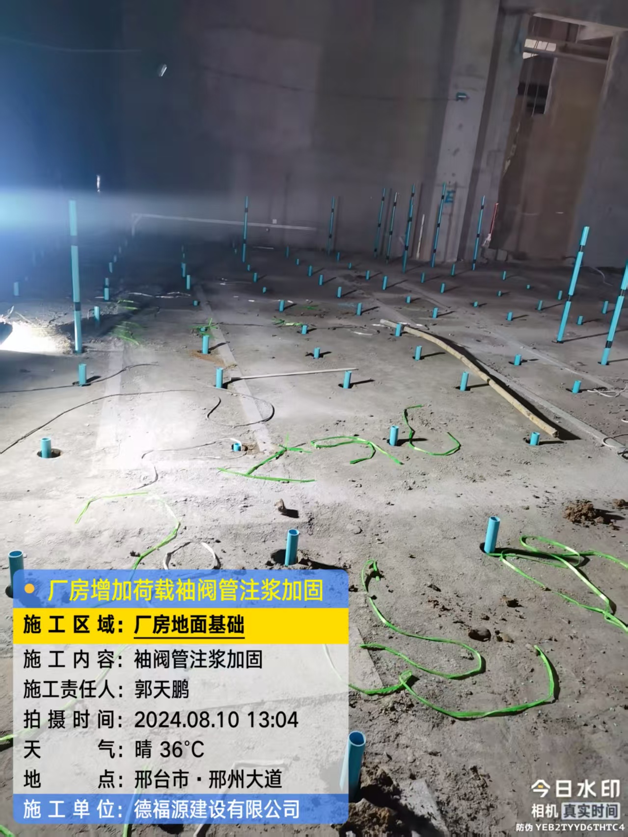 枣阳袖阀管注浆施工