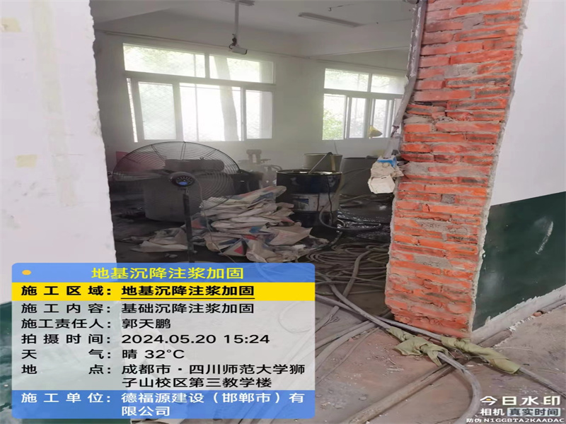 枣阳高压旋喷注浆在地基下沉注浆加固中的应用