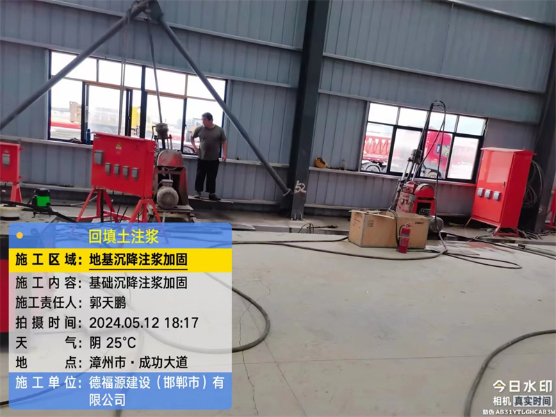 枣阳地基下沉注浆加固后的房屋稳固性评价