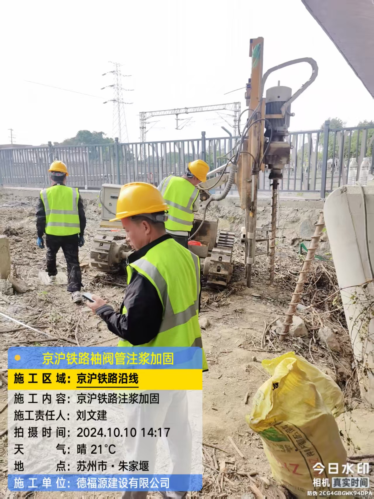 枣阳袖阀管注浆工艺